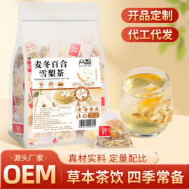 茗居阁麦冬百合雪梨茶金桔干冻干金桔片一件代发养生茶花草茶