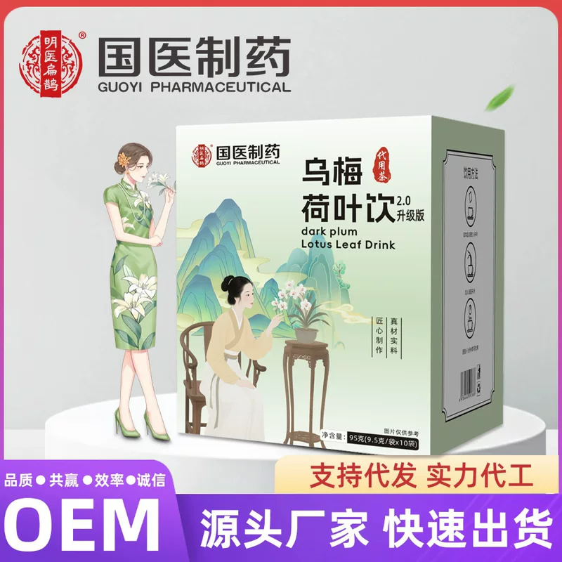 То же изделие из Zhejiang Traditional Chinese Medicine Hospital: напиток Black Plum Lotus Leaf Drink версии 2.0 с исходной фабрики, горячо продаваемый товар из звукофабрики.