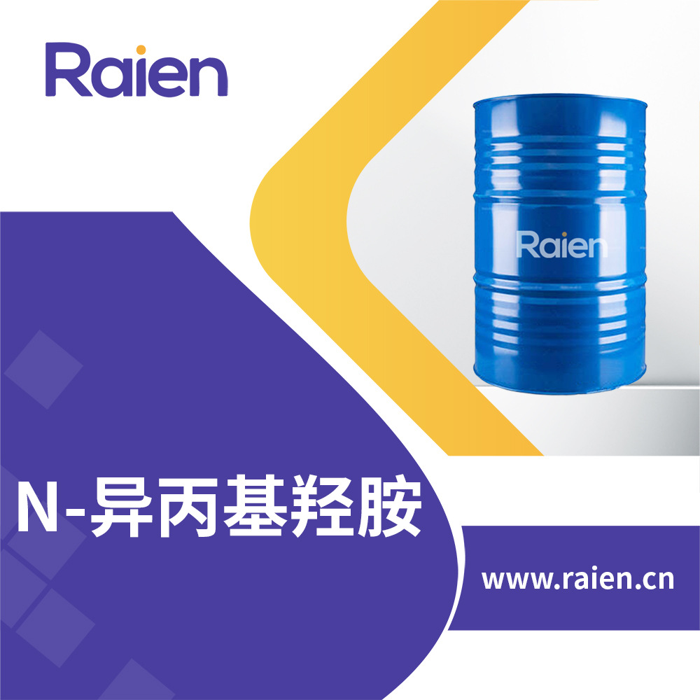 N-异丙基羟胺 合成材料中间体 5080-22-8 现货