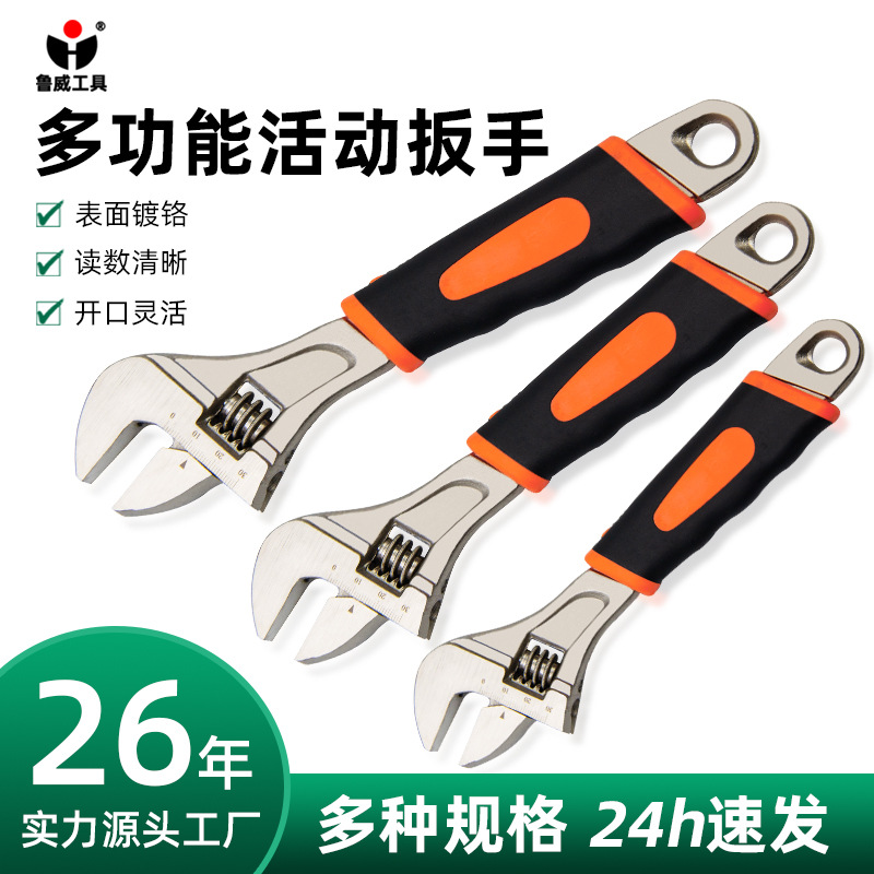 鲁威工具镀镍套柄活动扳手6寸工业级活口扳手8寸活动板手活扳子