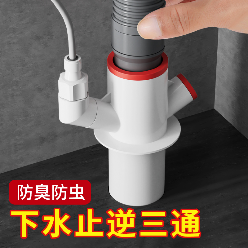 厨房下水管三通洗菜盆排水三头通防臭防返臭分水器密封水槽道