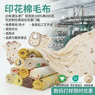 【一米起印】数码印花全棉双面布料批发定制 a类纯棉布匹婴儿面料