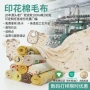 数码定制婴儿双面面料
