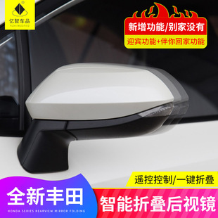 Suitable for 19 new Corolla Ralink electric mirror CHR Yize modified automatic folding rearview mirror heating