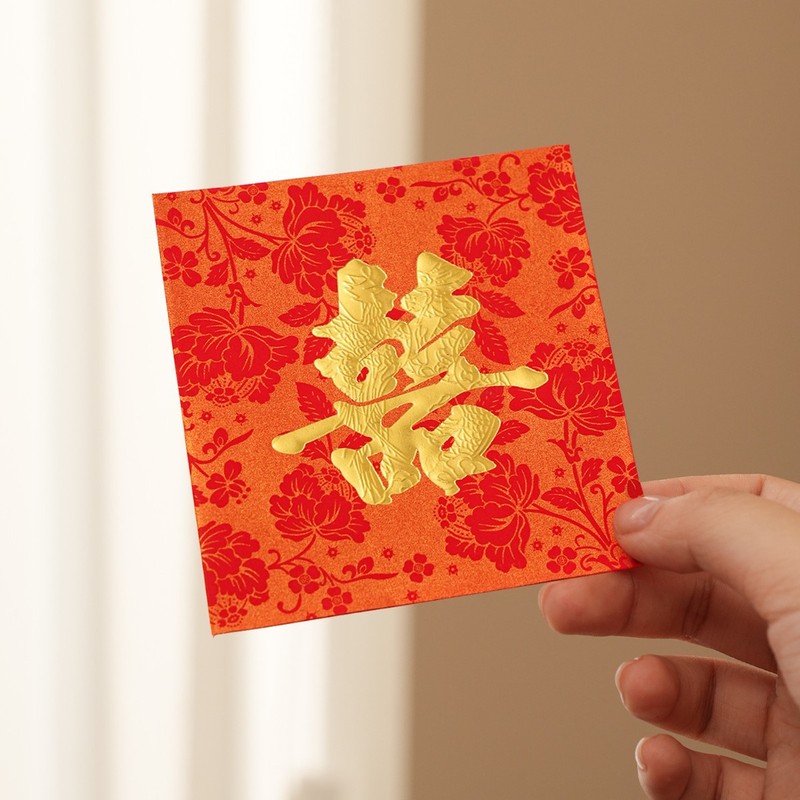 结婚红包专用迷你小号回礼喜字婚庆婚礼抛洒堵门接亲用方形利是封|undefined