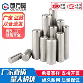 304不锈钢圆柱销 定位销 固定销 销钉 实心销子M1.5M2/M2.5/M3/M4