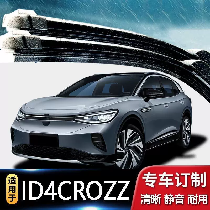 Стеклоочиститель подходит для стеклоочистителя FAW Volkswagen ID4, бескостная Щетка стеклоочистителя, бесшумная полоса стеклоочистителя, автомобильный стеклоочиститель