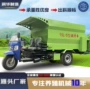 机械化出料液压养殖三轮