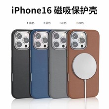 适用iPhone15promax新款商务皮革磁吸手机壳苹果16散热PU素皮硬壳