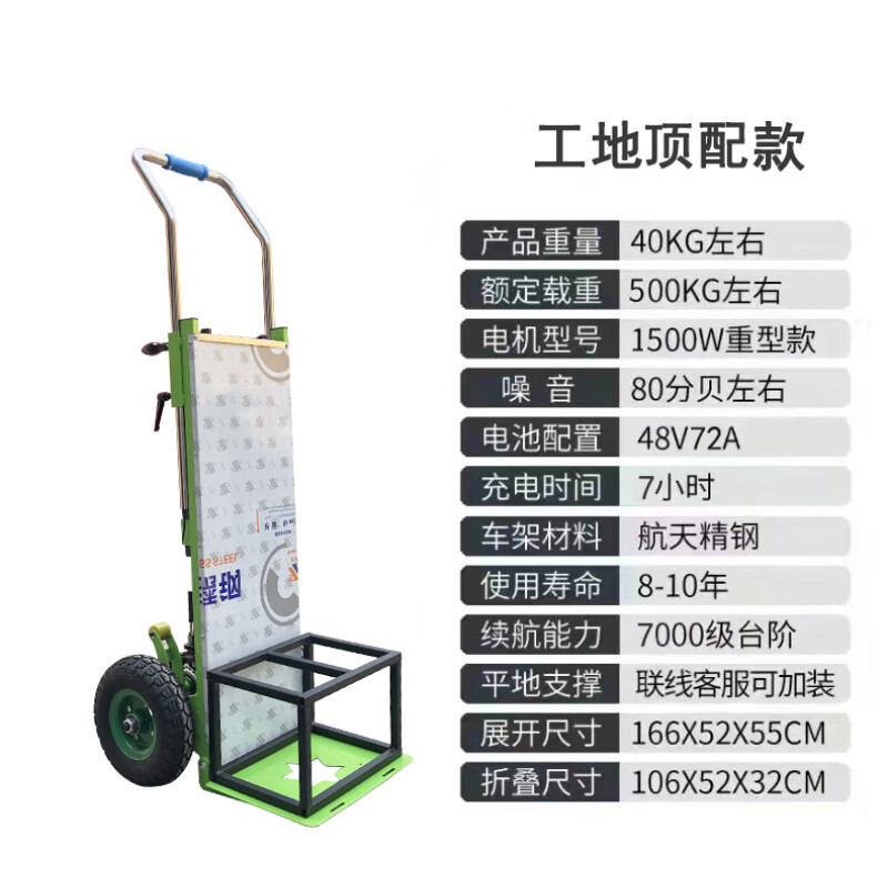 Escalera eléctrica caminante de escaleras para transportar electrodomésticos materiales de construcción de carga de carga para ascender y bajar escaleras, artefacto mágico de ahorro de mano de obra pequeño carro de tracción