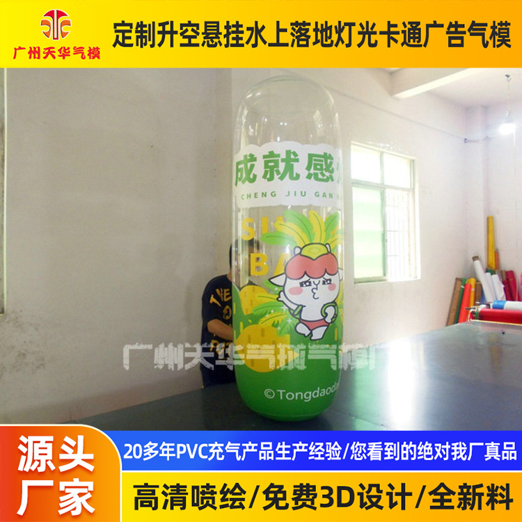 Vaso modelo inflable cilíndrico interactivo de Meichen Centro comercial modelo inflable del vaso transparente inflable del PVC