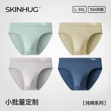 加工定制 男士纯棉a类棉三角内裤 中腰透气性感纯棉男生三角裤头