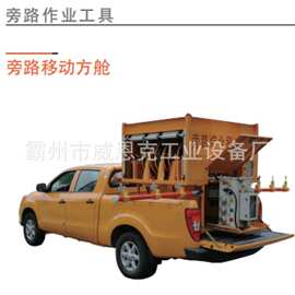 旁路移动方舱遥控履带式自行旁路装置两个3联路旁线缆绞盘