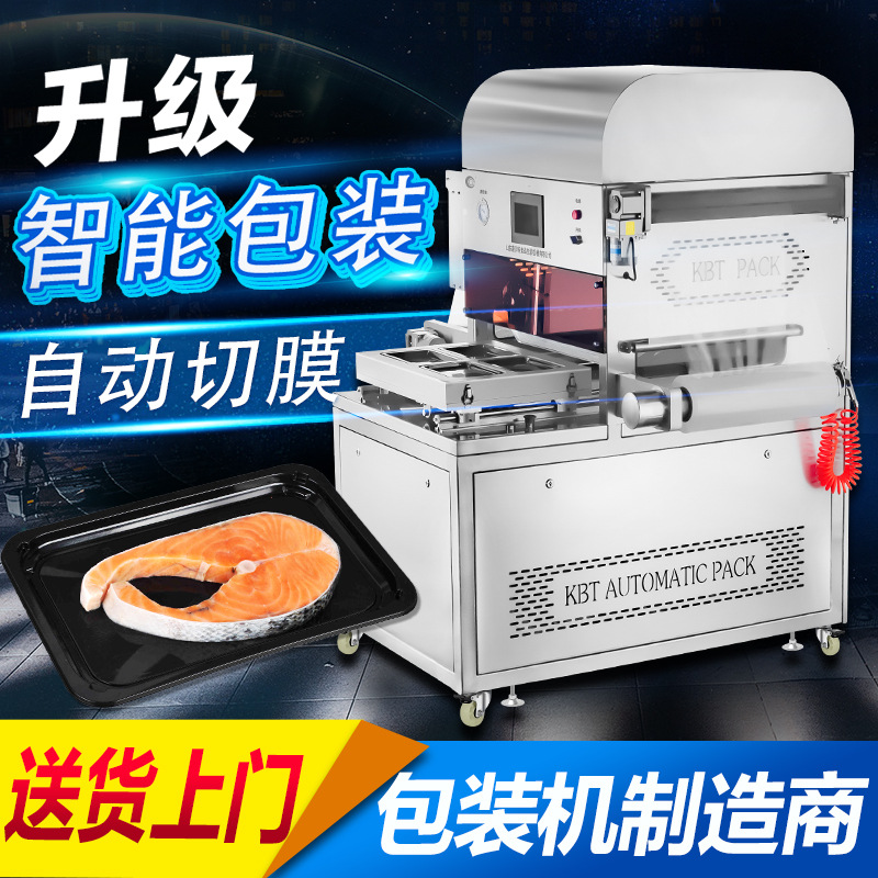 贴体真空包装机 三文鱼贴体包装机 包装机源头厂家