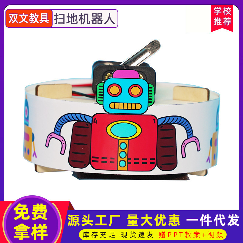 Robot de barrido DIY estudiante de juguete hecho a mano Tecnología pequeña producción experimento creativo invención equipo de experimento científico
