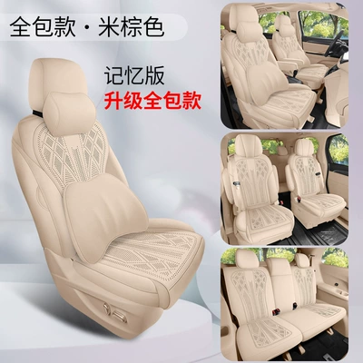 Slim Waist Seat Cover, Modelə uyğun (Original) oturacaq örtükləri - beige-brown-seven-seater-memory-foam-edition-full-coverage-please-specify-the-vehicle-model-and-configuration-in-the-order-notes