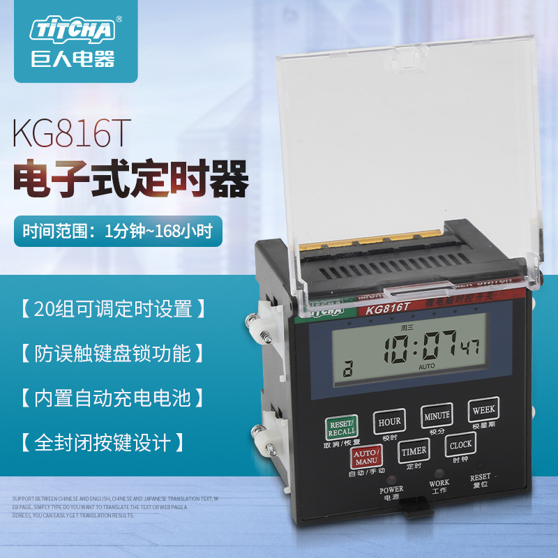 KG816微电脑时控开关KG316路灯定时控制器烤箱消毒柜专用定时器|ru