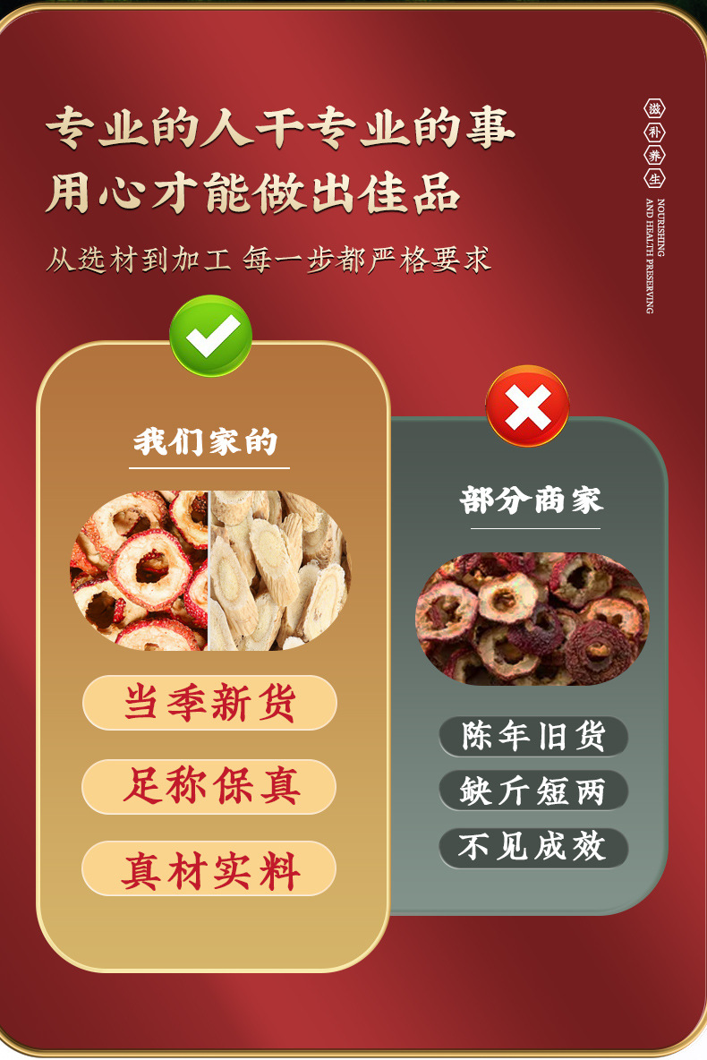 Huang Qi Shan Zha Tea Astragalus Hawthorn Herbal Blend Dried Slices for Daily Infusion 500g Bag quality and texture
