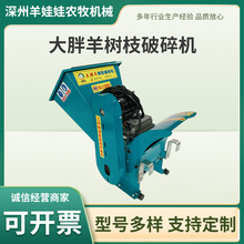 便携式电动树枝破碎机三轮车用园林枝条秸秆青草蔬菜粉碎机厂家