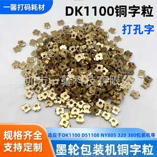 DK1100�τP���� ���״�a�C�~�������2.5*7 3.2*7MY380F��ʾ�C��