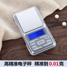 精准0.1g珠宝秤电子称0.01g便携口袋克秤药材天平秤茶叶黄金台称