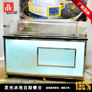 Stainless Steel Fluorite LED Light Ice Channel Seafood Western Restaurant Buffet Ice Channel Mobile Dining Table