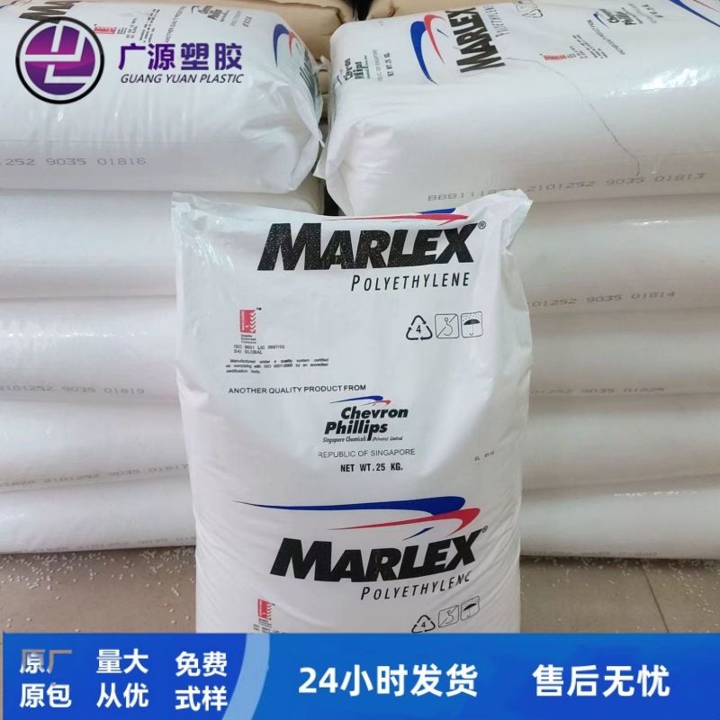 LDPE雪佛龙菲利普斯1003 1007 1008.5 吹塑1009 1010注塑级薄膜级
