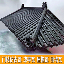 仿古瓦片屋顶一体瓦中式塑料装饰屋顶门头马头墙PVC屋檐树脂复古