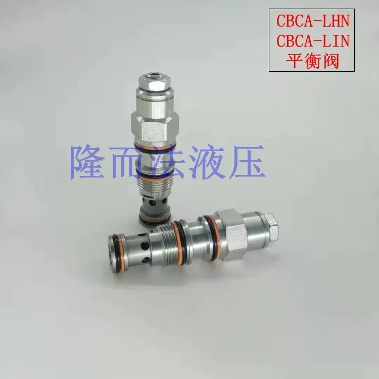 液压阀螺纹插装阀液压阀抗衡阀平衡阀CBCALHNLINCBCGLJN