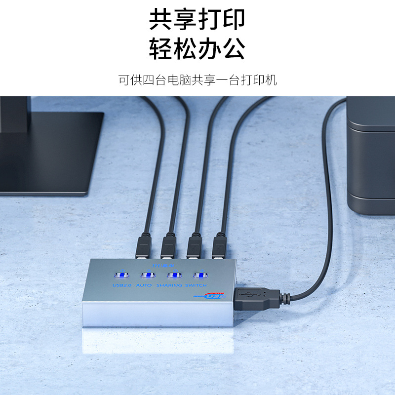 Crystal USB4 Port U401 Auto Print Sharer USB Switch 4 Computers Share One Printer