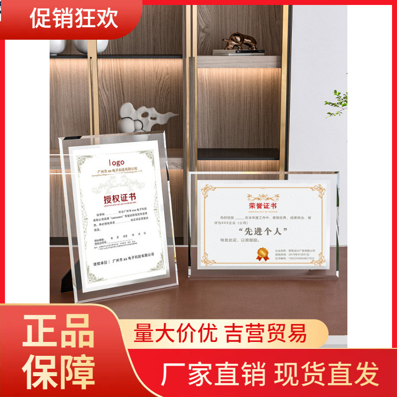 V45O License Display Photo Frame Table a4 Certificate Wall Hanging Honor Award Certificate Patent Certificate Award Storage Rack Crystal