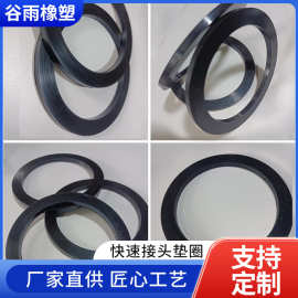 消防快速接头枪头水枪胶圈  耐腐蚀橡胶圈快速接头垫片源头工厂