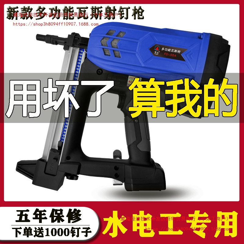 瓦斯射钉抢气钉枪木工混凝土电动打钉器线槽打钉气排钉枪