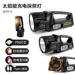 Cross-border new TYPE-C multifunctional charging flashlight with high-intensity beam, swivel head light, and portable lantern.