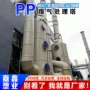 化工生产脱硫酸雾净化塔