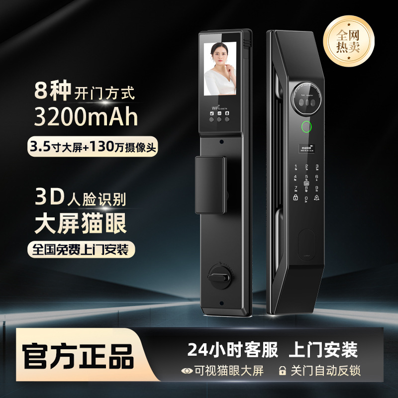 批发指纹锁家用人脸识别智能锁主动视频对讲全自动密码锁红灯笼