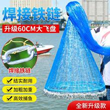 鱼网撒网手抛网60大飞盘粗线渔网傻瓜圆盘旋甩网易抛捞捕鱼网大全