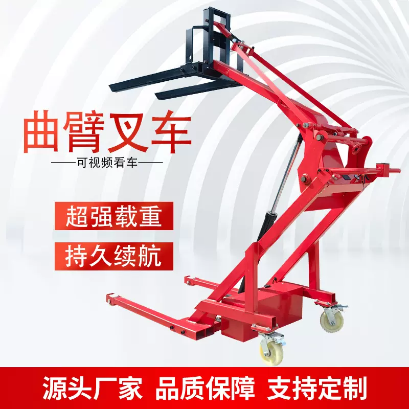 厂家定制新款曲臂液压叉车电动堆高小型叉车快速搬运货物小能手