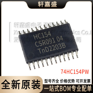 ȫ��74HC154PW �zӡHC154 �NƬ 4��16���g�a��оƬ ���bTSSOP-24