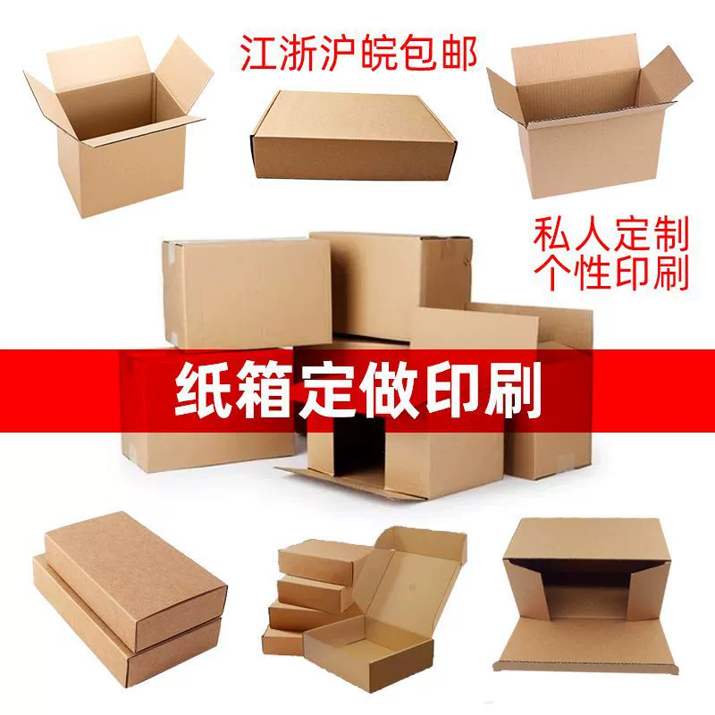 Yunli упаковочная коробка летательный аппарат Box оптом