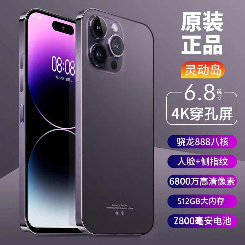 智能手机i14 ProMax灵动岛正品全网通5G游戏安卓智能手机批发工厂