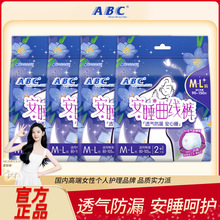 ABC��˯����ѝ�����ڌ��ó���͸���©ҹ�ð���ѝ�d���o��