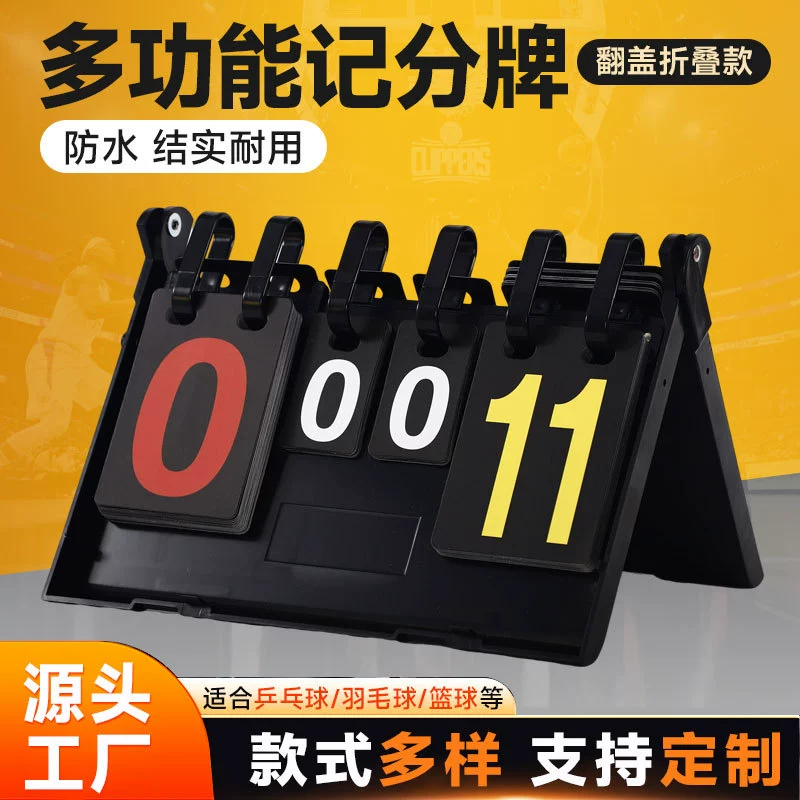 Многофункциональное профессиональное табло для соревнований, пластиковое водонепроницаемое настольное табло, откидное табло, табло