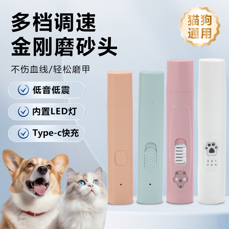 跨境批发电动宠物磨甲器狗狗猫咪电动修指甲打磨机大功率打磨器|undefined