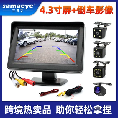 Car screen ccd wide-angle camera blind area display HD night vision reversing image 4.3 inch car display
