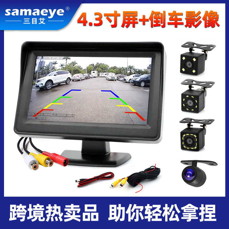 Car screen ccd wide-angle camera blind area display HD night vision reversing image 4.3 inch car display Car screen ccd wide-angle camera blind area display HD night vision reversing image 4.3 inch car display
