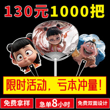 pp广告扇定制塑料卡通小扇子印刷logo宣传扇培训团扇订做折扇订做
