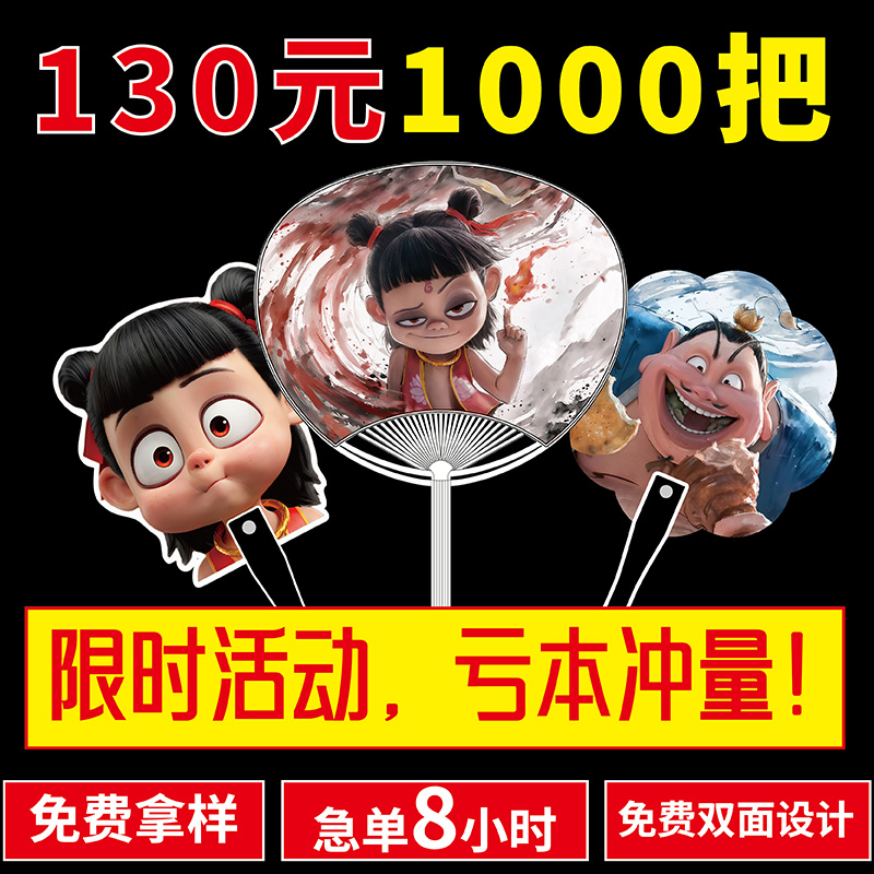 pp广告扇定制塑料卡通小扇子印刷logo宣传扇培训团扇订做折扇订做