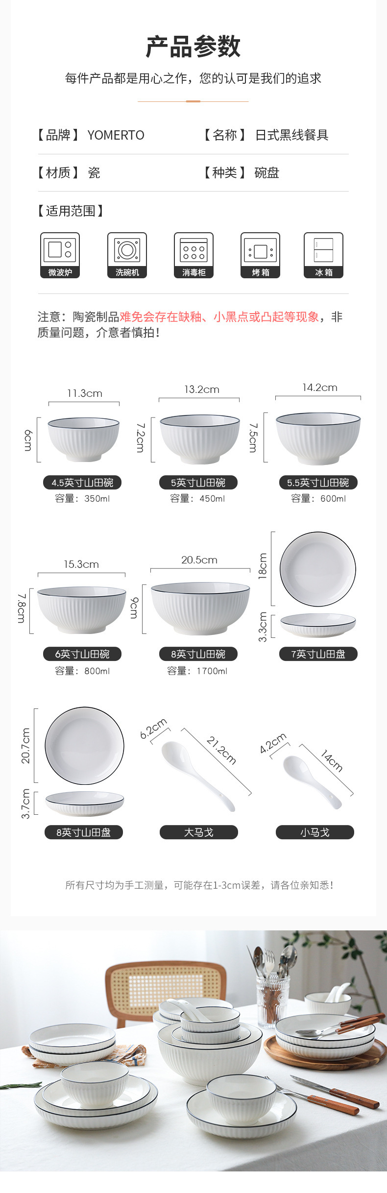 智贝详情图_6日式简约黑线碗碟套装家用北欧网红碗盘碗筷陶瓷饭