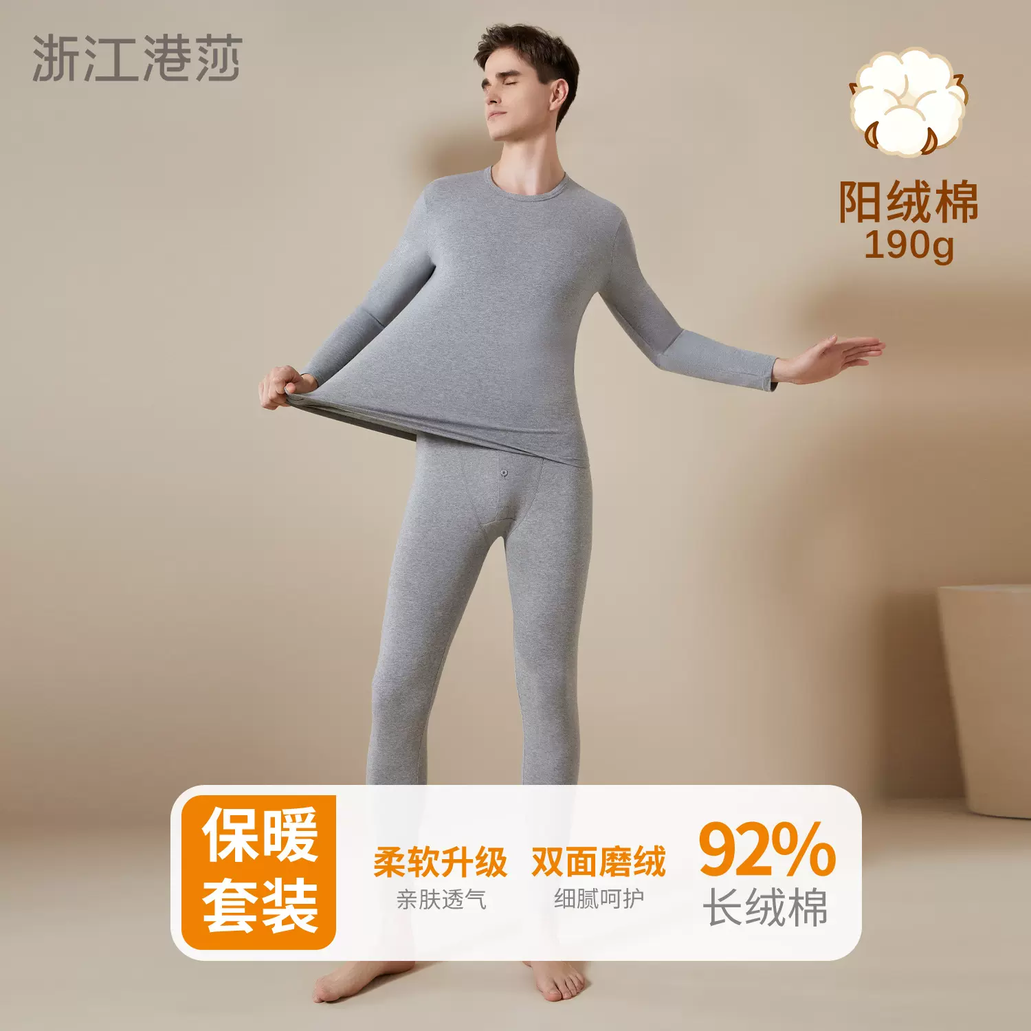 冬季长绒棉保暖内衣情侣套装双面磨绒秋衣秋裤德绒发热打底棉毛衫